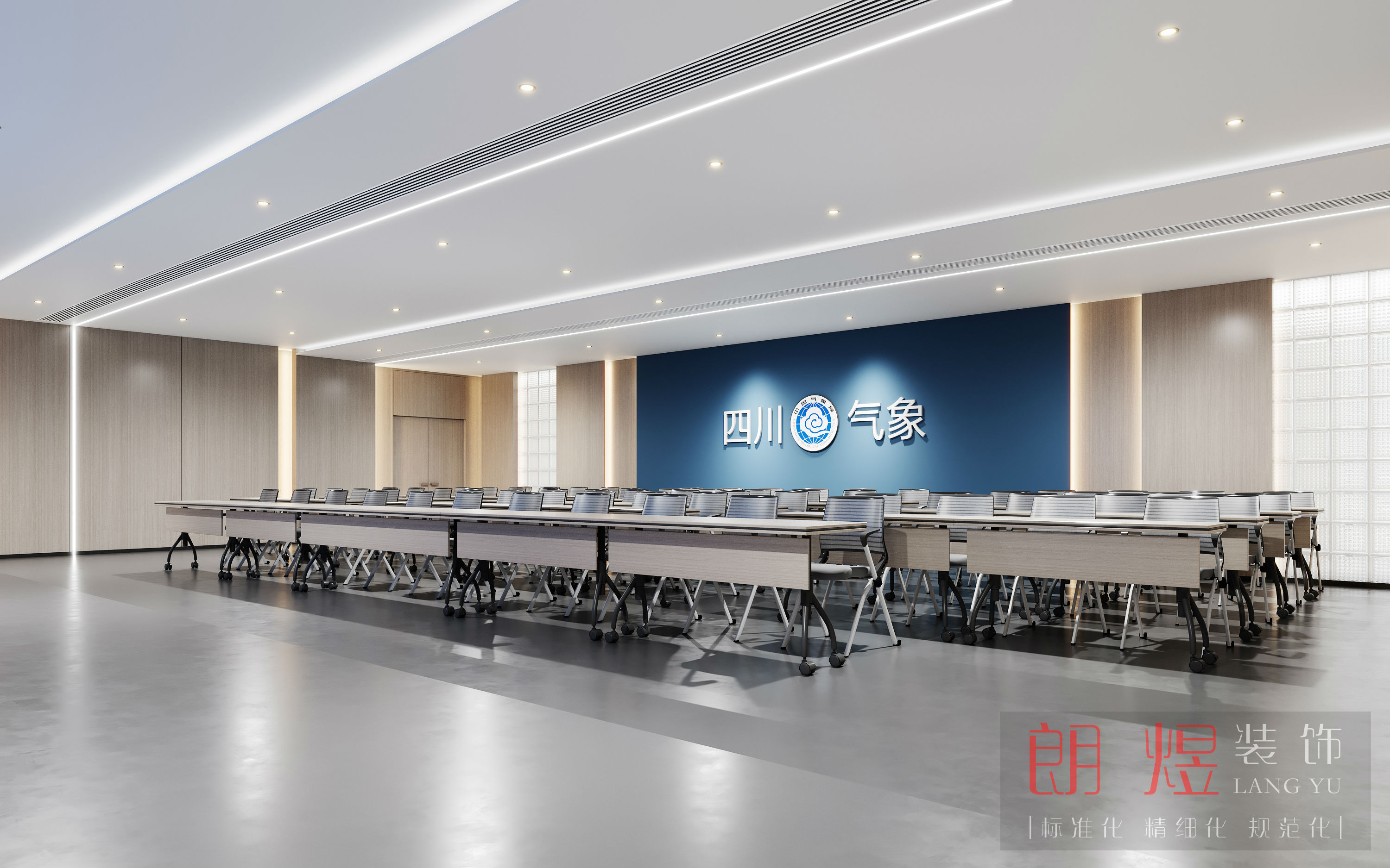 ● 四川省氣象局成都辦公室裝修設計效果圖（一）