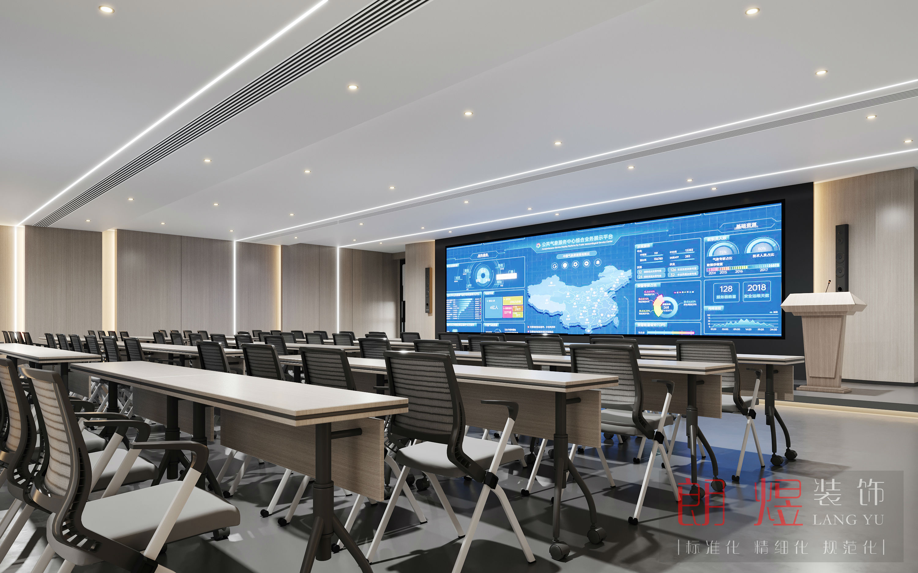 ● 四川省氣象局成都辦公室裝修設計效果圖（二）